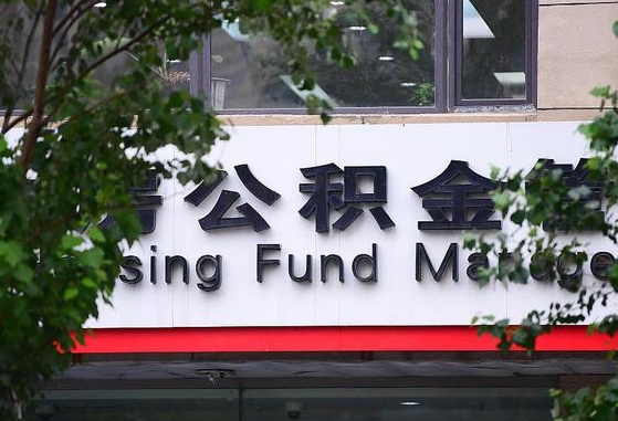 广汉封存公积金怎么取出来（封存公积金提取流程）